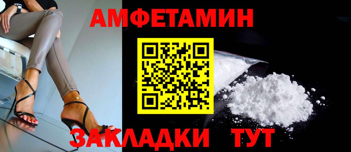 АМФ Розовый  Вход с VPN  АМФЕТАМИН  Amphetamine  Одинцово 