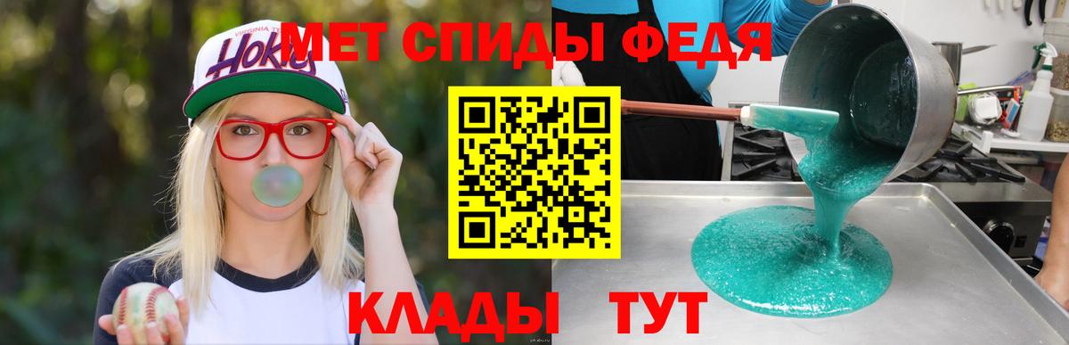 Амфетамин 98% Одинцово
