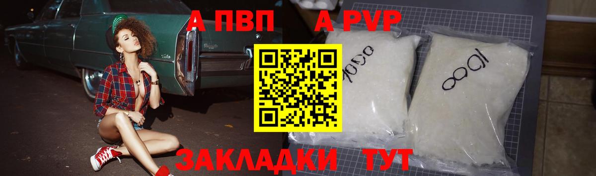 Alpha-PVP кристаллы Одинцово