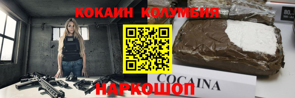 Cocaine Боливия  Вход с VPN  купить   Одинцово 