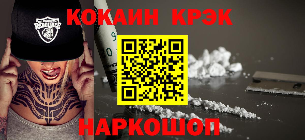 Cocaine Fish Scale Одинцово