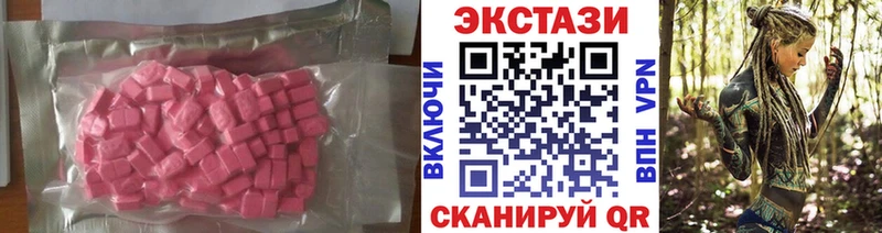 Экстази круглые  блэк спрут маркетплейс  Одинцово 