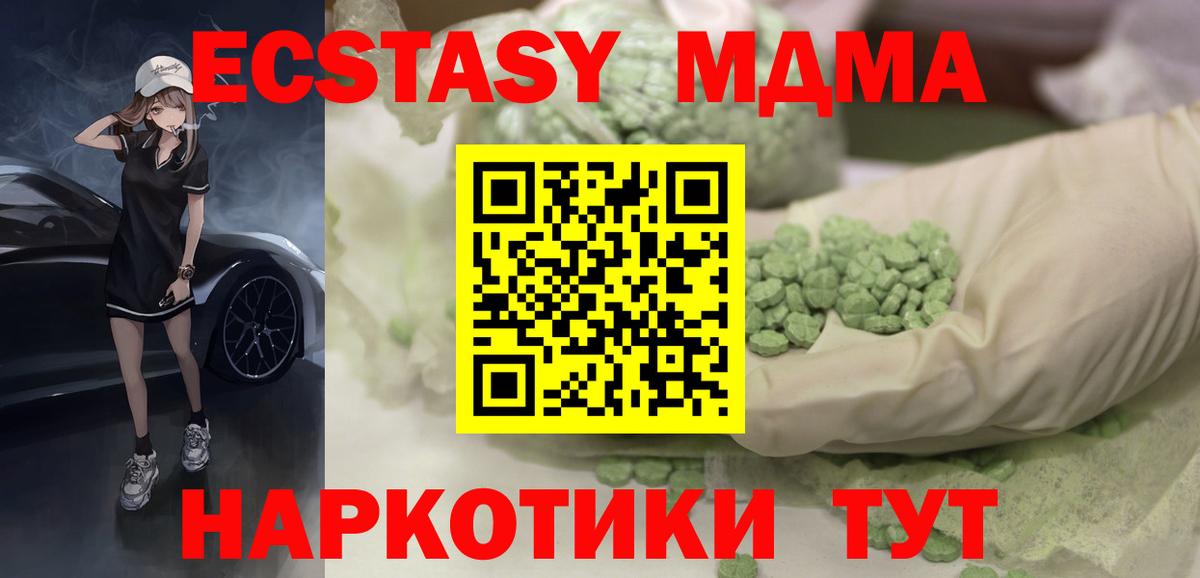 Одинцово  Ecstasy таблы  ЭКСТАЗИ louis Vuitton  ЭКСТАЗИ  Вход с VPN 