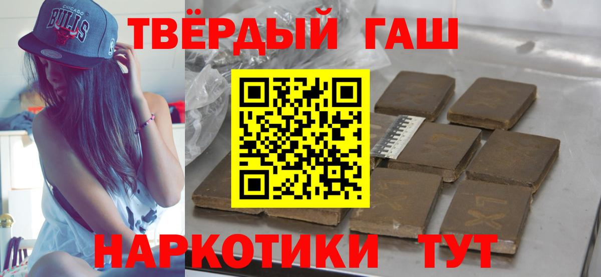ГАШИШ Изолятор  ГАШ  Одинцово  Вход с VPN  Гашиш hashish 