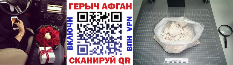 ГЕРОИН афганец  Одинцово 