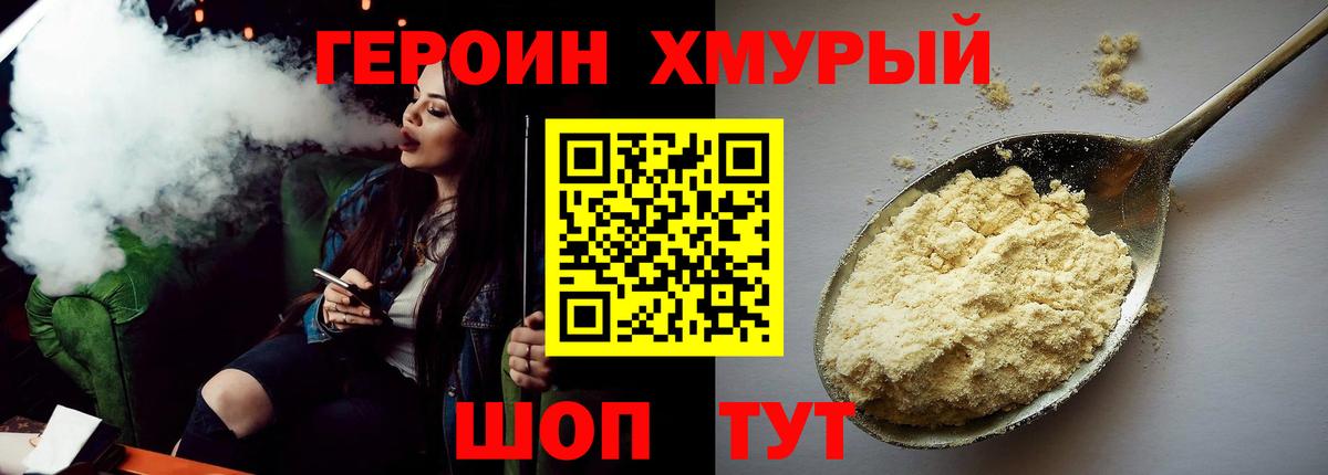 ГЕРОИН Афган  ГЕРОИН  Одинцово  Вход с VPN 