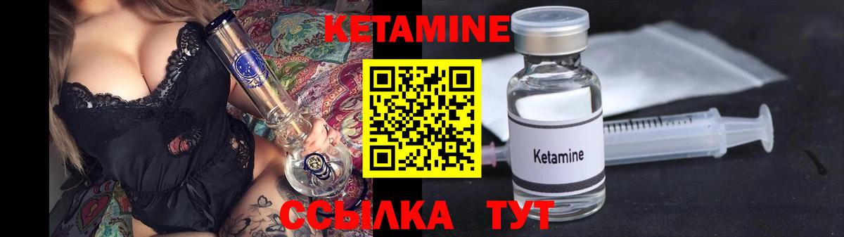 Одинцово  Кетамин ketamine  Вход с VPN  нарко площадка формула  Кетамин VHQ 