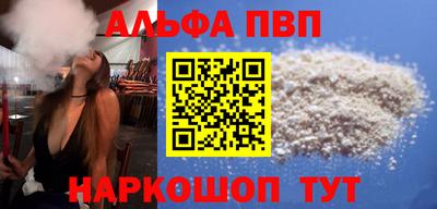 альфа пвп Пенза