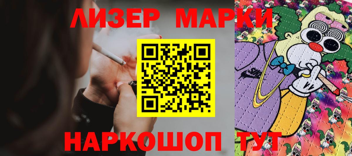 ЛСД экстази кислота Одинцово