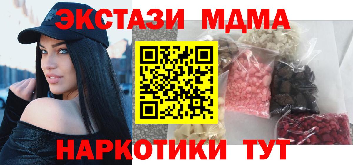MDMA Molly  МДМА Molly  Одинцово  Вход с VPN 