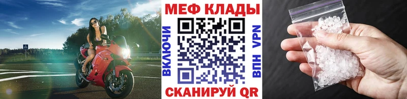 кракен ТОР  Одинцово  Мефедрон мяу мяу  купить наркотики сайты 