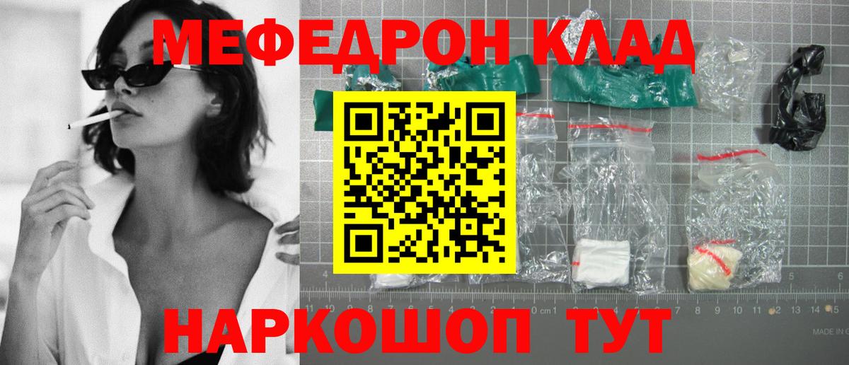 дарнет шоп  Меф  Вход с VPN  Одинцово  Мефедрон мука  Мефедрон кристаллы  Меф 