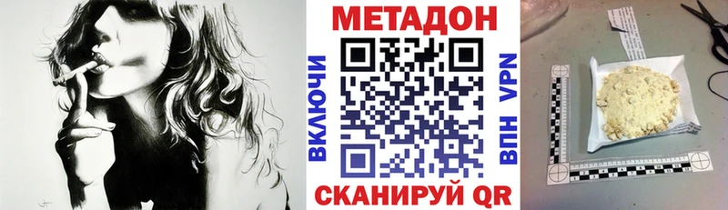МЕТАДОН белоснежный  Одинцово 