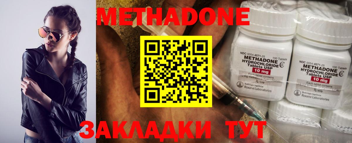 Одинцово  Метадон кристалл  гидра ссылки  Вход с VPN 