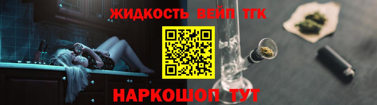 Дистиллят ТГК THC oil  Дистиллят ТГК вейп с тгк  Вход с VPN  Одинцово 