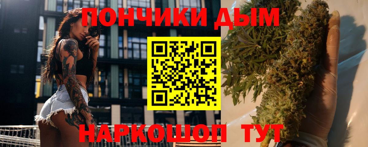 Бошки Шишки VHQ  Канабис марихуана  Вход с VPN  Марихуана сатива  Одинцово 
